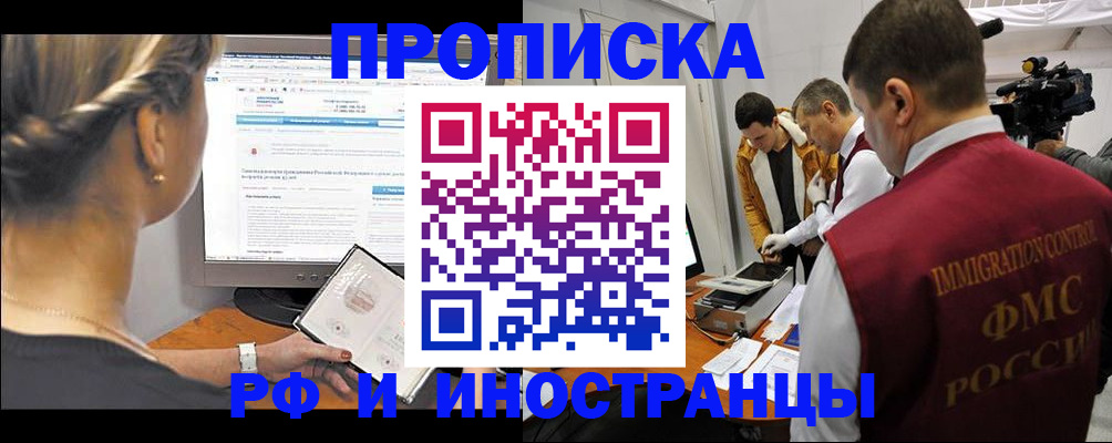 временная регистрация госуслуги в Плавске