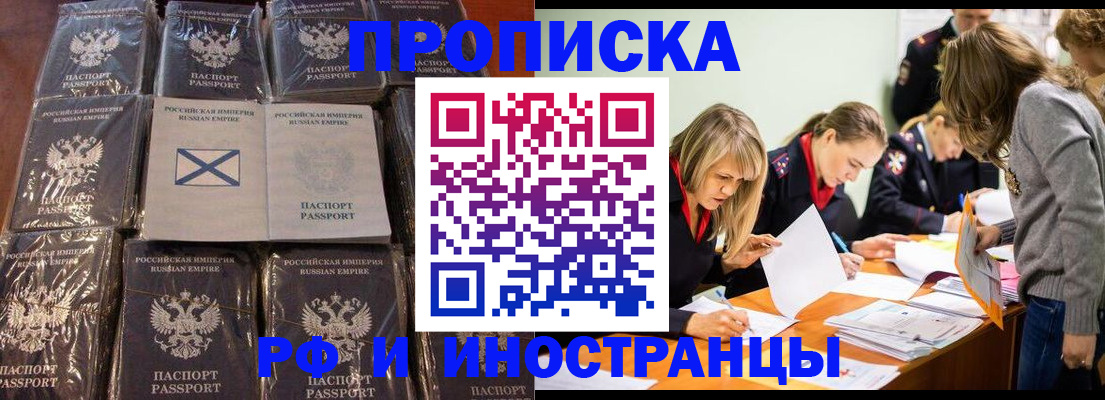 временная регистрация 2025 в Плавске
